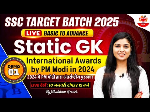 Static GK | SSC Target Batch 2025 | International Awards by PM Modi Demo class -1 By Shubham Ma'am