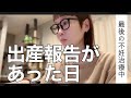 【39歳最後の不妊治療】親友(強制)からの出産報告/劣等感からの成長