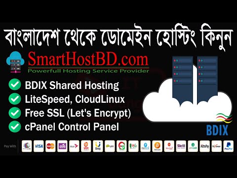 How To Buy High Speed Hosting।Best Web Hosting Company in Bangladesh|BDIX Shared Hosting SmartHostBD