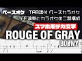 【スマホ用デカ文字】ROUGE OF GRAY (ルージュオブグレイ) BOOWY【TAB譜付 ベースカラオケ】  アルバムバージョン  バンドスコア 初心者