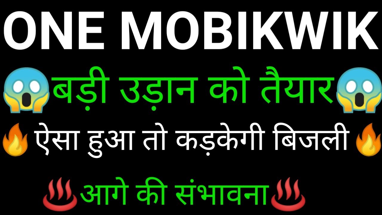 ONE MOBIKWIK SYSTEMS share 🔥✅ | ONE MOBIKWIK SYSTEMS share latest news | ONE MOBIKWIK news