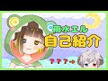 【新人Vtuber】自己紹介するケロ!【雨水エル × 出雲むじ】