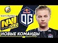 НОВЫЕ ТИР-1 КОМАНДЫ В CS GO! КТО В СОСТАВЕ? WOXIC - ЛУЧШИЙ КЛАТЧЕР? КАК ПОВЫСИТЬ FPS? НОВОСТИ КС ГО