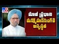 Former Prime Minister Manmohan Singh admitted to AIIMS in Delhi