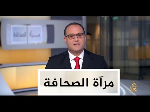 مرآة الصحافة - 01.05 - 2/5/2017