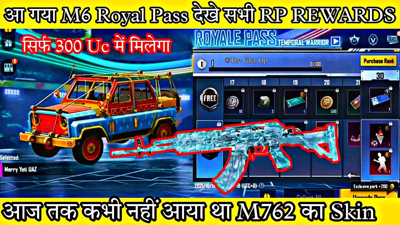 M6 ROYAL PASS 1 TO 50 RP REWARDS | Leaks | M6 ROYAL PASS Release Date | New Royal Pass M6 