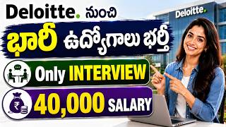 Deloitte నుంచి భారీ ఉద్యోగాలు భర్తీ | Only Interview | ₹40,000 Salary | Ganesh Jobs