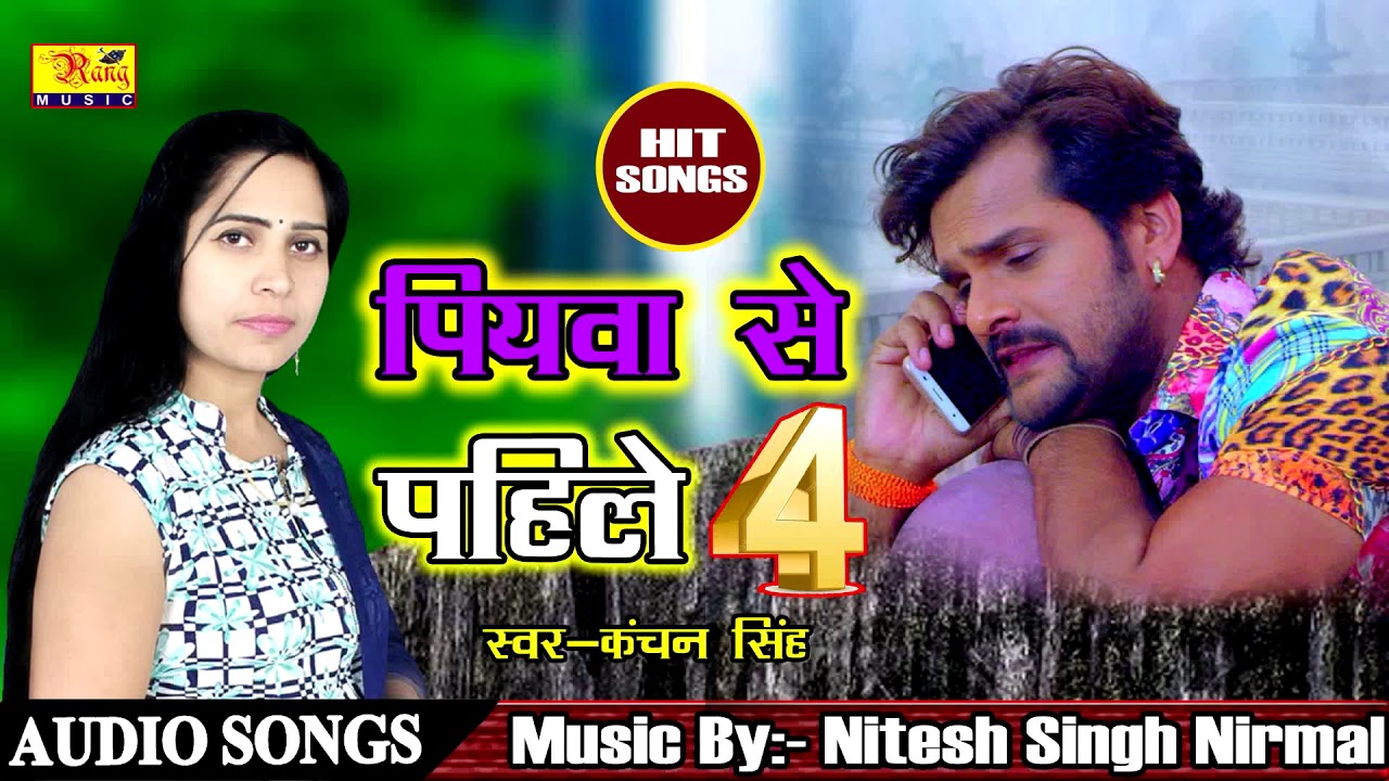 New Song Piywa Se Pahile 4 2018 Latest Song Kanchan Singh Youtube new song piywa se pahile 4 2018 latest song kanchan singh