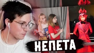 МАЗЕЛЛОВ СМОТРИТ НЕПЕТУ: ОТЕЛЬ ХАЗБИН В РЕАЛЬНОЙ ЖИЗНИ! СТРАШИЛКА! | Nepeta Страшилки