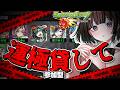 【モンスト参加型】復刻ブライダルがまだ運極に出来てない助けて!!【vtuber】#CLUBあかつき #モンスト #ブライダル復刻クエスト #モンスト参加型 #モンストマルチ