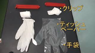 化学防護手袋の適正使用を学ぶ20201001