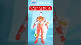 帰ってきたタクロウのウルトラソフビナビ ウルトラマンメビウス編 今日のウルトラソフビはウルトラマンメビウスバーニングブレイブです。#ウルトラマンメビウス #ソフビ #shorts