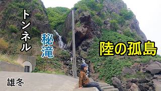 A secluded waterfall in a remote area, right next to the Diamond