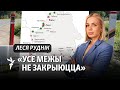 Экспэртка тлумачыць, чаму ў бліжэйшыя месяцы нерэалістычнае поўнае закрыцьцё межаў ЭЗ зь Беларусьсю