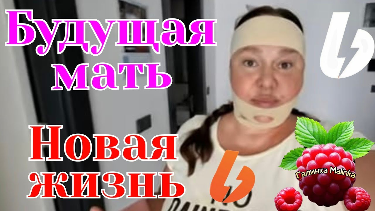Галинка малинка дзен