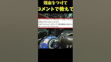 コメントで教えてね！【APEX】#shorts
