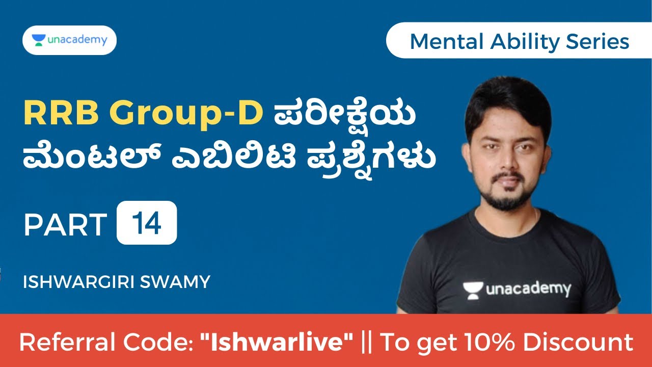 RRB Group-D ಪರೀಕ್ಷೆಯ ಮೆಂಟಲ್ ಎಬಿಲಿಟಿ ಪ್ರಶ್ನೆಗಳು | Part 14 | KPSC | Ishwargiri Swamy
