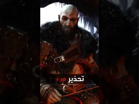 فيديو: لماذا انتحر kratos نفسه؟