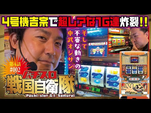 4号機 吉宗 動作チェッカー 4号機 吉宗 動作チェッカー