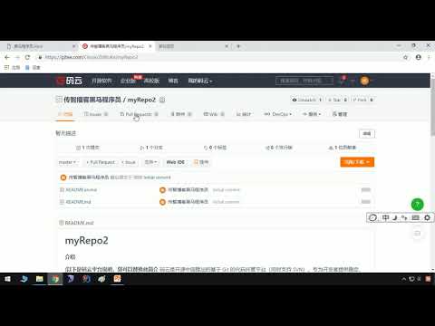 07 Git代码托管服务（邀请其他用户)