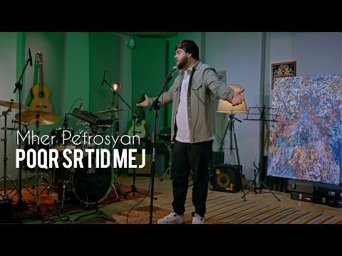 Mher Petrosyan - Poqr Srtid Mej