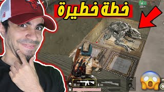 ببجي موبايل : اسهل طريقة للفوز على الوحوش لوحدك PUBG MOBILE !! 