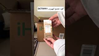 💎 مراجعة مشترياتي الضخمة من ايهيرب | كنوز كورية وعالمية