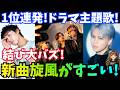 【ShowMinorSavage,AyumuImazu,REIKO】結びがチャート総なめで大バズり!REIKO初のドラマ主題歌、SMSがEPリリース!