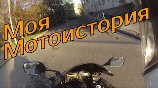 видео: Моя мотоистория. Как всё начиналось. Первый мотоцикл. Интересные ситуации. картинка: Моя мотоистория. Как всё начиналось. Первый мотоцикл. Интересные ситуации.