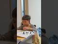 もしかして天国？#shorts #親子の会話 #おすすめ