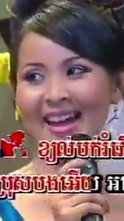 Kjol Ba'ok Roum-Puy #music #khmersong #cambodian #cambodge #cambodia #song