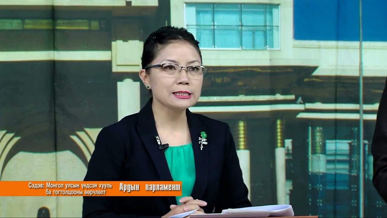 TV9 телевиз - Ардын парламент нэвтрүүлэг