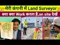 What is land surveyor work  surveyor  building land surveyor work  road land surveyor work