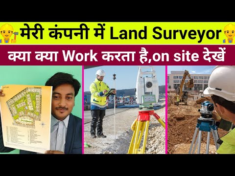 What is Land surveyor work | Surveyor | building land surveyor work | Road land surveyor work