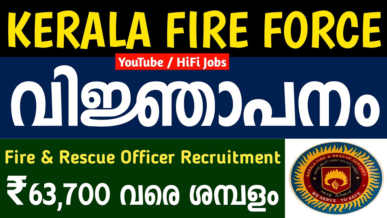 KERALA FIRE FORCE ല്‍ Special Recruitment - Kerala PSC Special Recruitment 2022 - HiFi Jobs 2022
