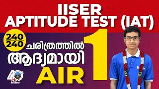 IISER 2023 INDIA TOPPER | Vivek Menon | AIR - 1 |  Score - 240/240