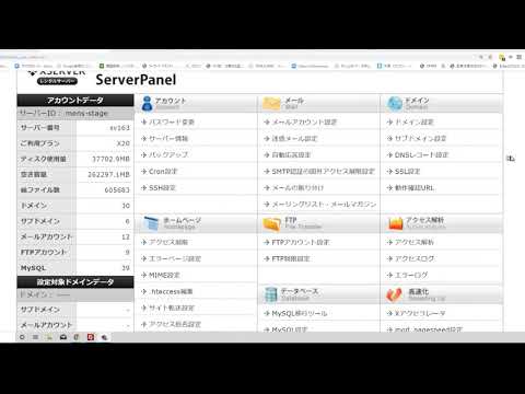 【ワードプレス初心者講座】エックスサーバーSSL暗号化設定（http～https）にする方法を解説