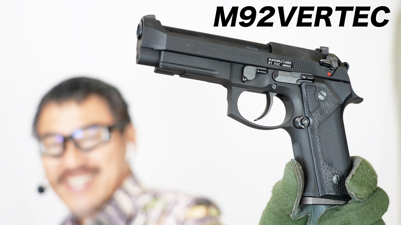 日本警察 SIT SAT MAAT 採用 M92 バーテック KSC ヘヴィウェイト ガス