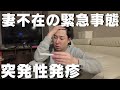 るなが韓国でいない日に娘が初めての高熱がでました。