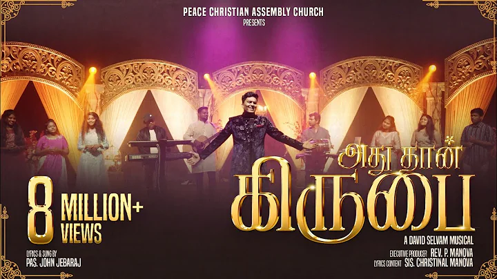 ADHU THAN KIRUBAI |    | CHRISTINAL MANOVA| PAS.JO...