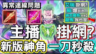 [Arena of Valor] 😱 What's going on?! The streamer went offline! Three teammates are all inexplica... screenshot 4