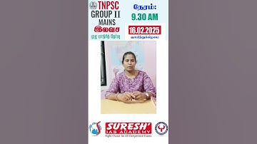 TNPSC | GROUP-II MAINS | FREE MOCK TEST | ON 16.02.2025 | Suresh IAS Academy