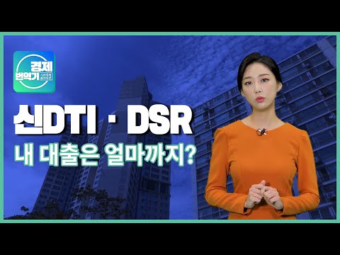 주택담보대출LTV