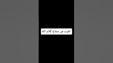 احترم القران الكريم دقيقه. #ماهر_المعيقلي #phonk #اكسبلور #اهميه #metroroyale