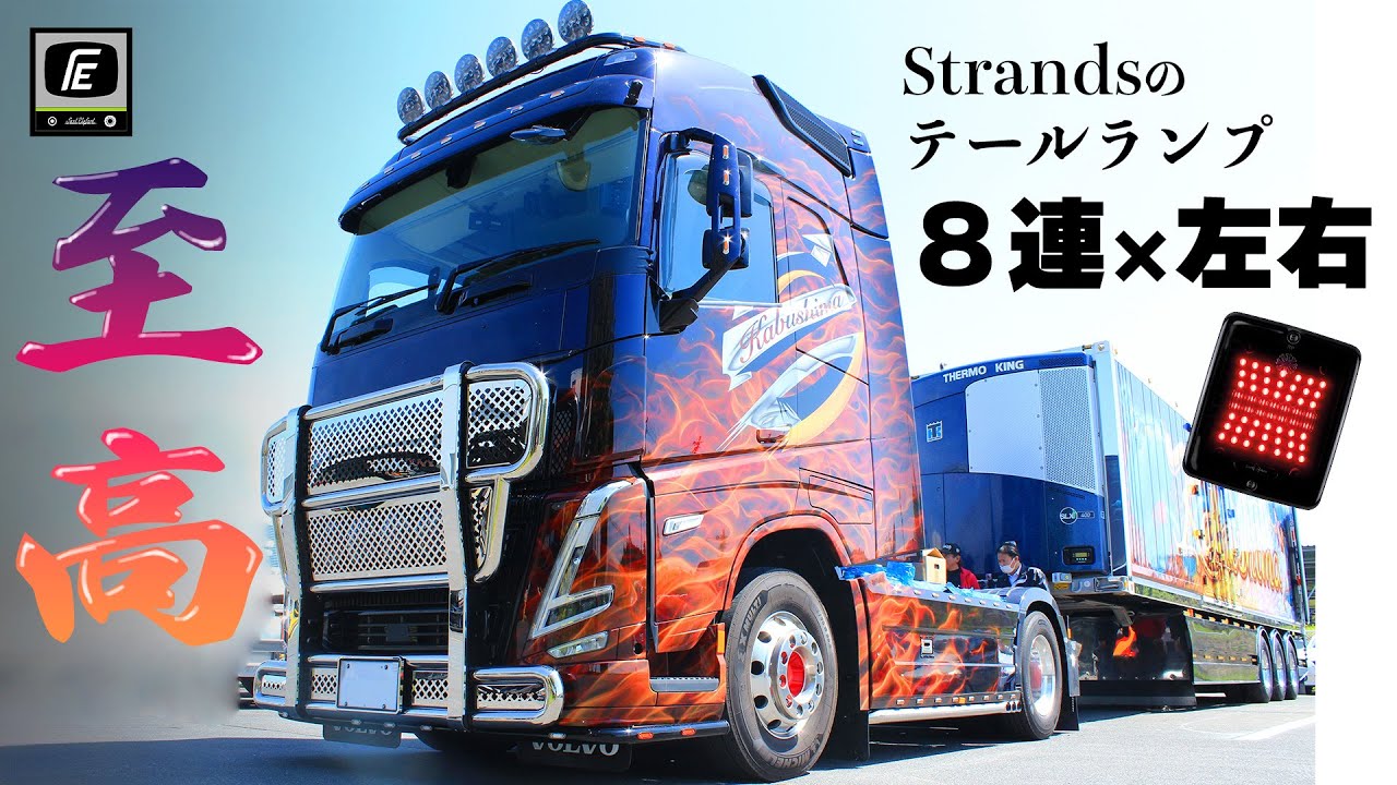 フルトレーラー　トランポ、書類有り　価格改定　 納車】最高額?!お客さんの要望を忠実に再現したカスタムがついに完成