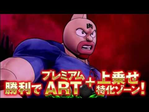 【新台】パチスロ キン肉マン～夢の超人タッグ編～ ロングPV