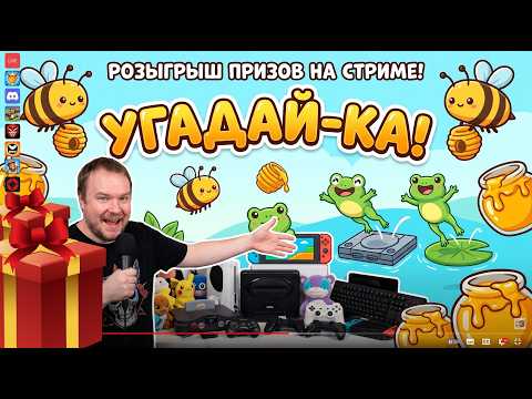 #shorts РЕТРО-ИГРЫ!! ПРИЗЫ!! ОБЩЕНИЕ!! УЮТНО, ТЕПЛО И ХОРОШО!! - СТРИМ 1343