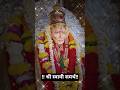 shree swami samarth 💖🫶🏻#shreeswamisamarth#swami#viral#viralshorts#ytshorts#shortsfeed#youtubeshorts