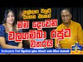        eka tharuwai mal 7i ft drsomaratnedissanayake  ep 36