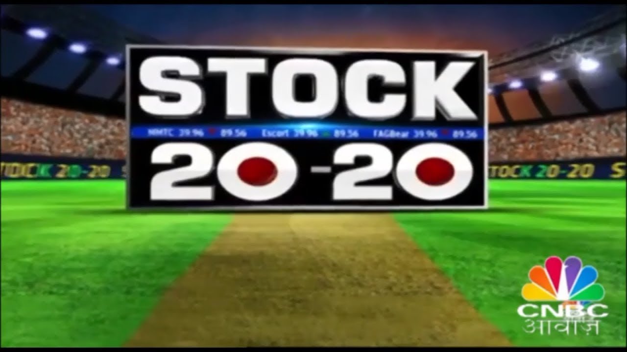 bbc financial news live Stock Market News: आज की सबसे ज्यादा कमाई वाले 20 शेयर | Stock 20-20 | October 4, 2019